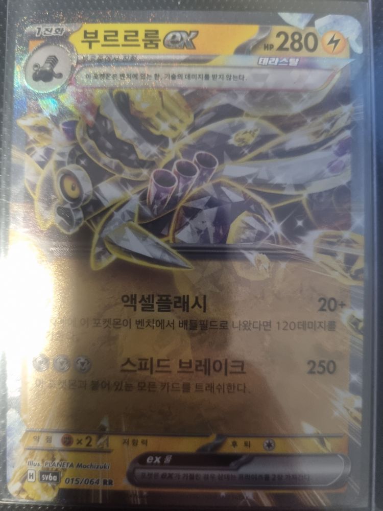 Pokemon Trading Card image 1