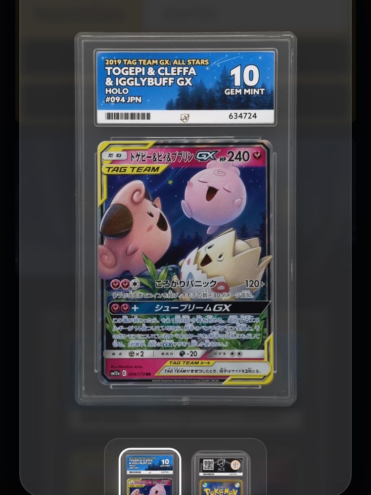 GRADED 2019 TAG TEAM GX: ALL STARS TOGEPI & CLEFFA & IGGLYBUFF GX HOLO #094 JPN