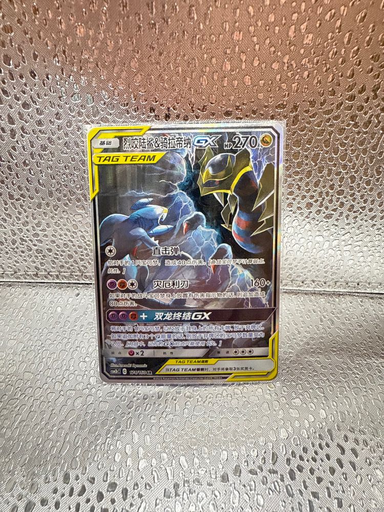 Pokemon Giratina e Garchomp GX 174 Cinese product image