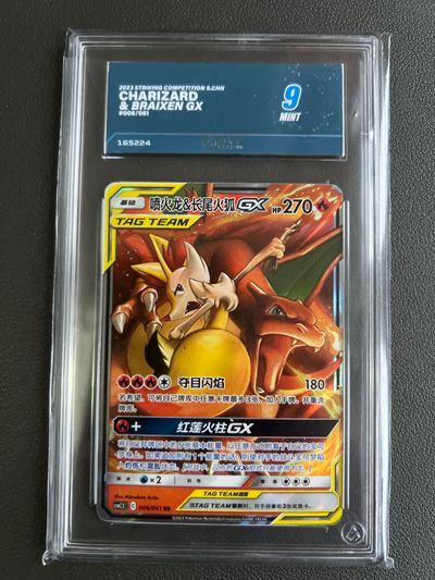 Charizard & Braixen Gx Trading Card