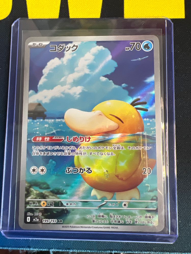 Pokémon Buyer’s Giveaways  product image