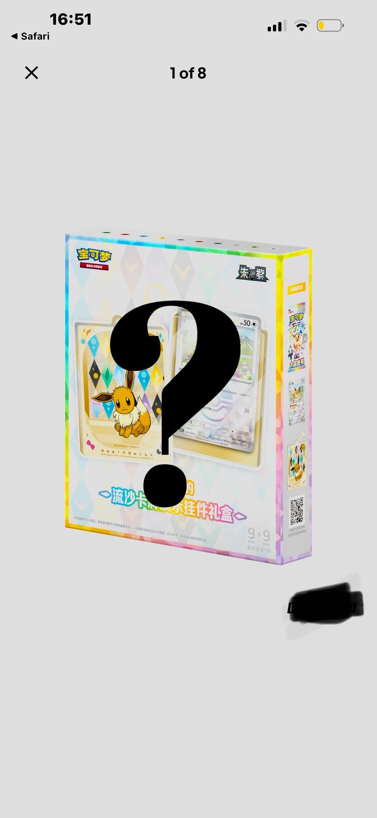 Pokemon Chinese Terastral liquid sandbox 