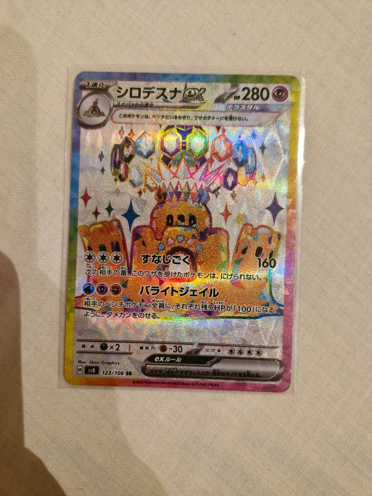 Immagine di Holographic Trading Card 1