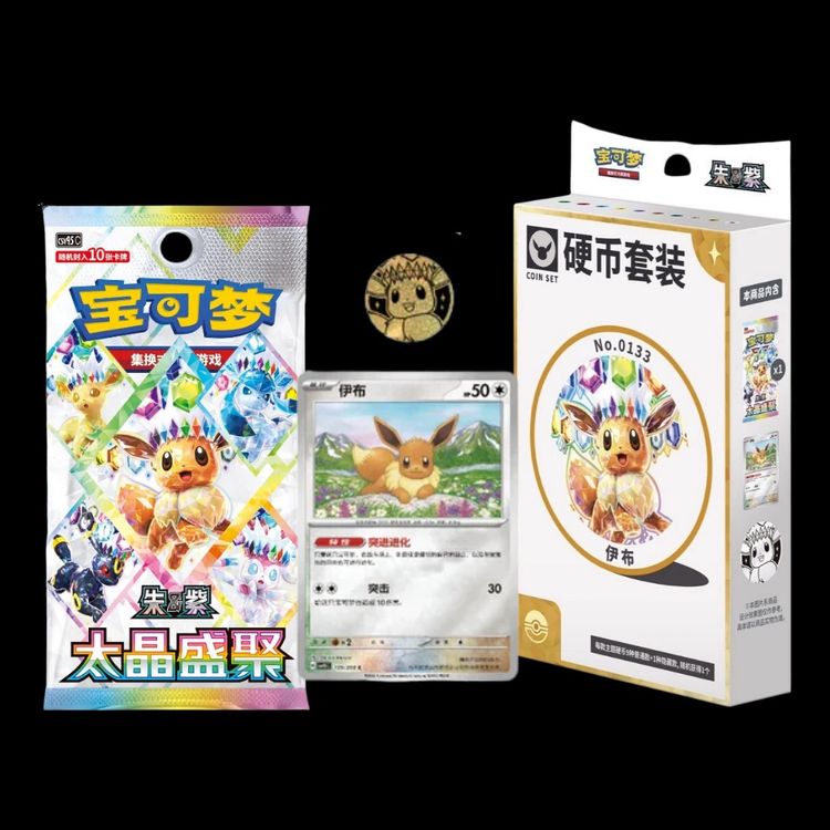 Pokemon Terastal Grand Gathering Coin & Promo set