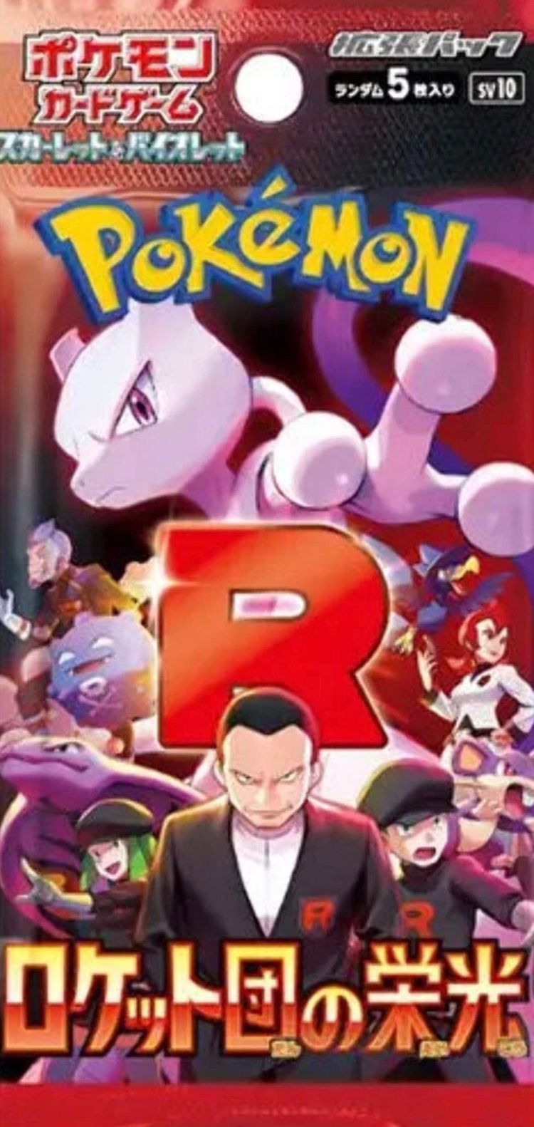 Pokémon Trading Card Game Booster Pack