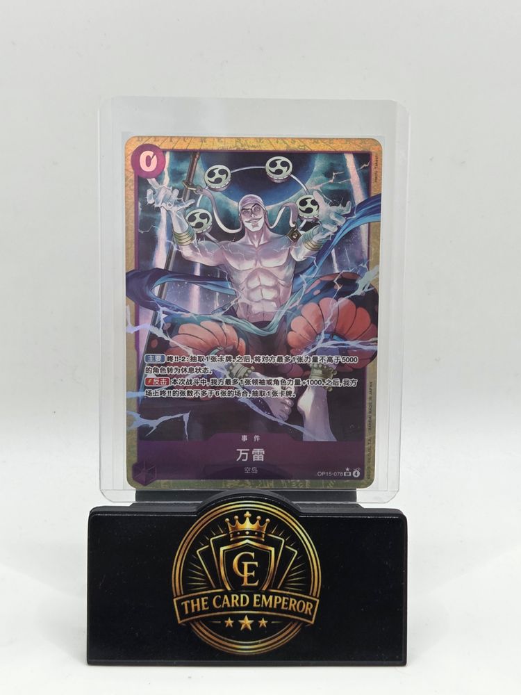 Immagine di Mamaragan OP15-078 SR Parallel Adventure on Kami's Island Chinese One Piece Card 1