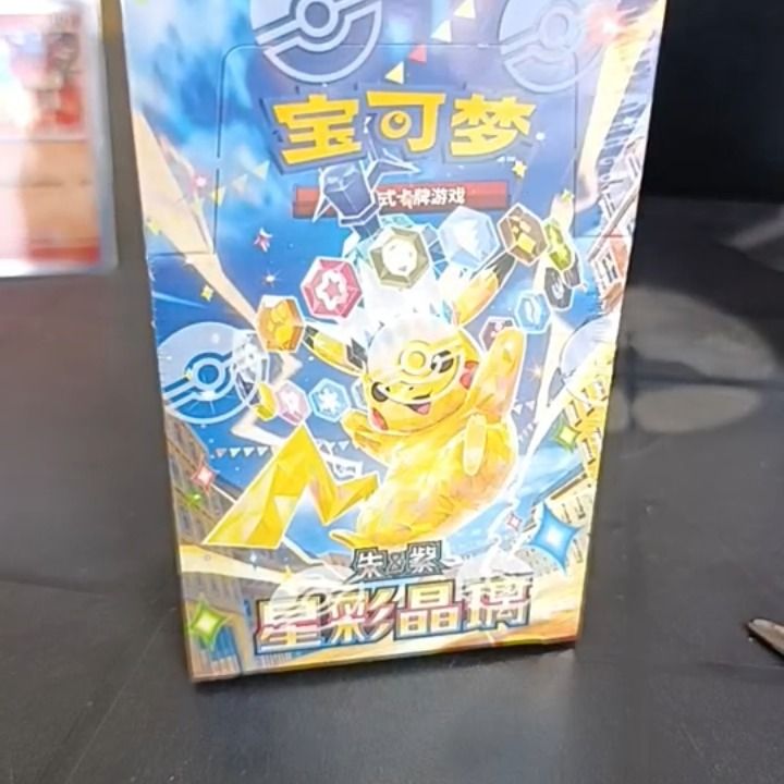 Other Sobre caja pikachu  product image
