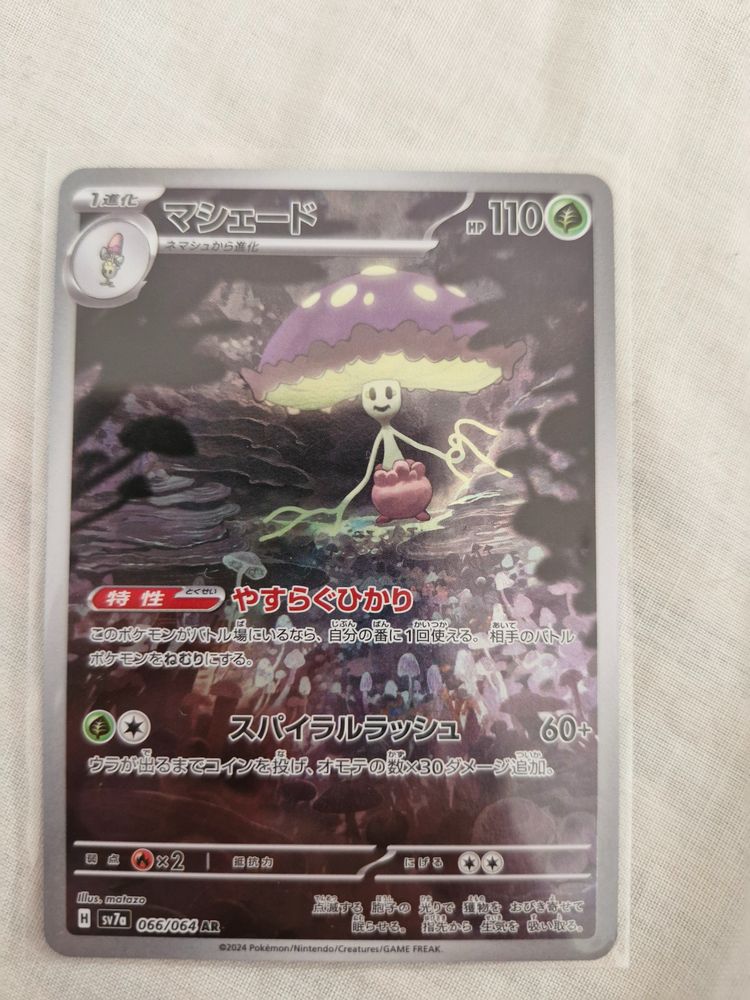 Pokémon Trading Card image 1