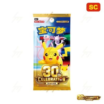 1 x Pokémon 30th Celebration Chinese Booster Pack