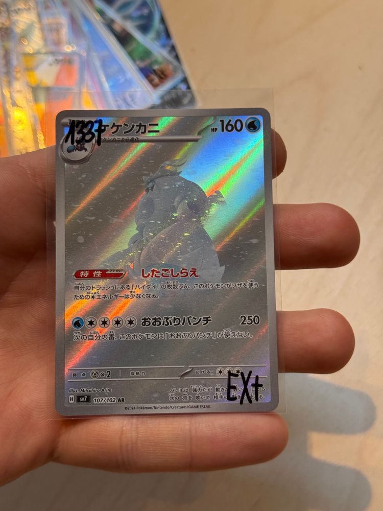 Other Holographic Trading Card product image