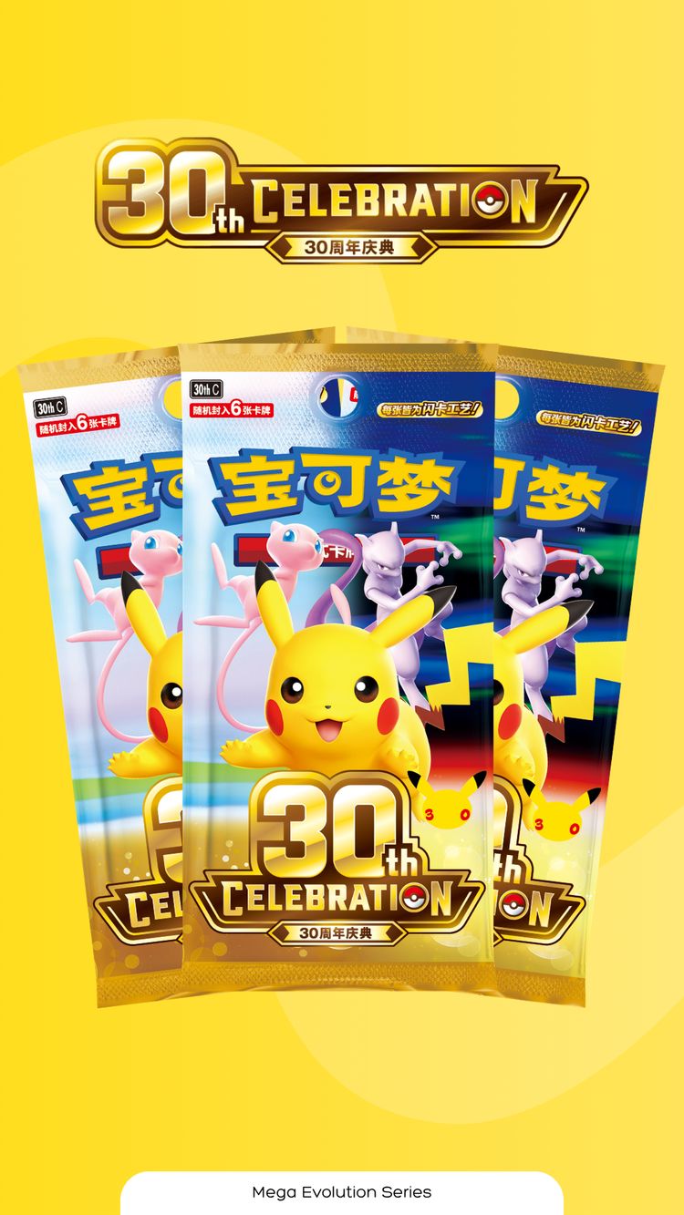 Live auction: 30th Celebration Simplified Chinese by pigachu_tcg