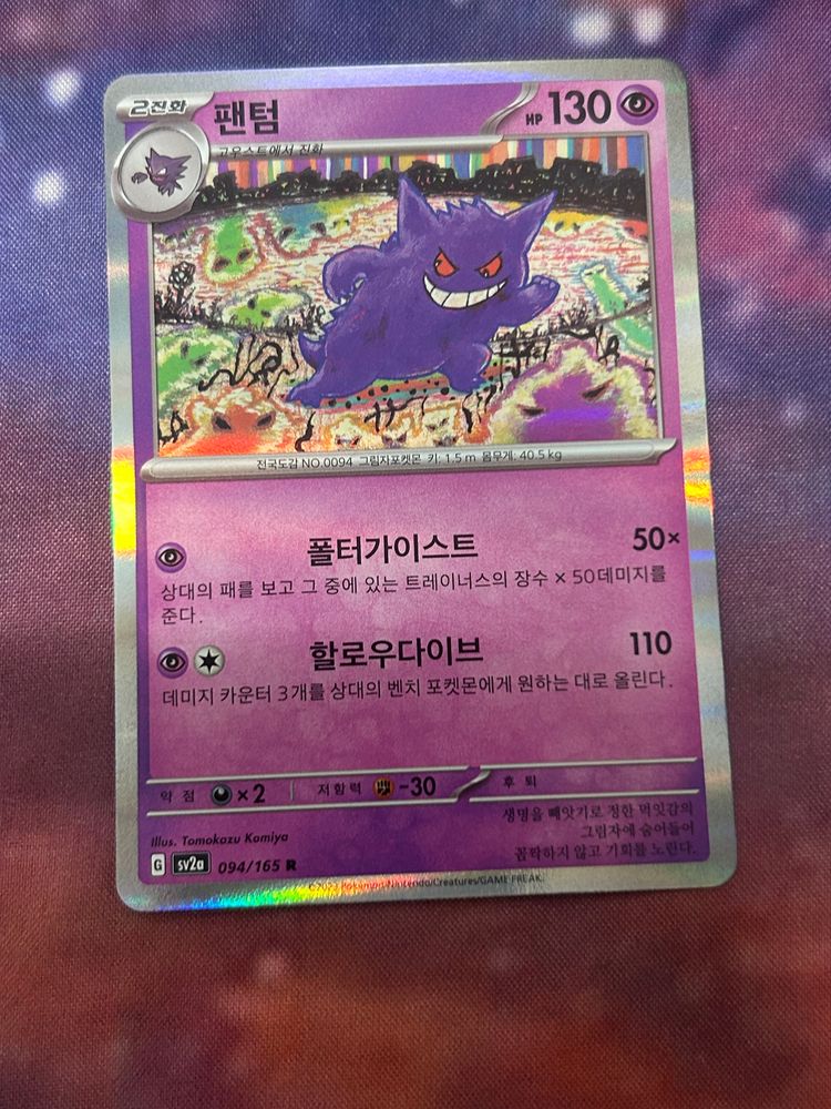 Live auction: 🟣GENGAR GIVVY🟣 Singles,Slabs and sealed in shop🏆 by walksiitcg